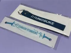 アイナナ 刺繍ブレスレット・ストラップ　龍之介