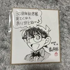 2026年最新】青山剛昌サインの人気アイテム - メルカリ