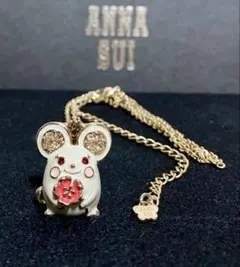 ANNA SUI ネックレス　ネズミ　花　ロングネックレス　アナスイ　未使用レア
