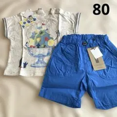 新品　ビッツ　エフオーキッズ Tシャツ　ハーフパンツ　80 ブリーズ　かき氷