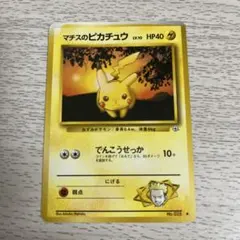 旧裏　マチスのピカチュウ　ポケモンカード　pokemoncard　pokeca