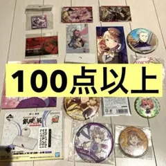 ② ノンジャンル　アニメグッズ　雑貨　大量　まとめ売り　断捨離　処分　匿名配送