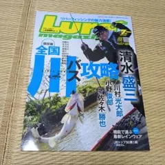 ルアーマガジン 2025 7月号