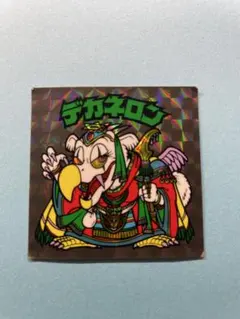 2026年最新】ビックリマン デカネロンの人気アイテム - メルカリ