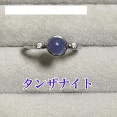 D1044.タンザナイト リング