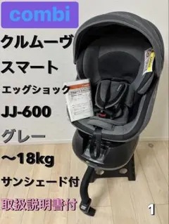 2026年最新】クルムーヴスマート isofix エッグショックの人気アイテム