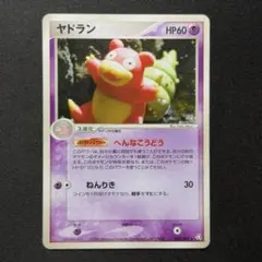 超希少 プロモ 最安値】ガラルヤドン 172/S-P フレンドリィショップ
