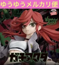 2026年最新】#ガチアクタフィギュアの人気アイテム - メルカリ