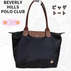 ✨美品✨ ビバリーヒルズポロクラブ　大型 トートバッグ 刺繍