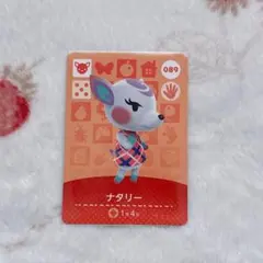 どうぶつの森 amiibo ナタリー 089