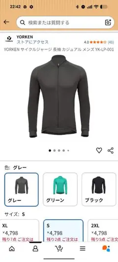 サイクルジャージ　長袖　Sサイズ YORKENのサムネイル