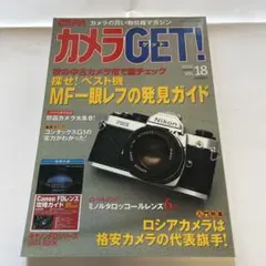 季刊クラシックカメラ no.10 - メルカリ