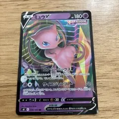 2025年最新】ミュウv フュージョンの人気アイテム - メルカリ