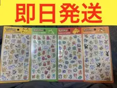 【韓国限定】【新品未開封】ポケモン 3Dシール 4枚セット【即日発送】
