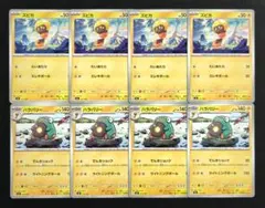 【スタートデッキ100】ズピカ　進化ライン　各4枚セット①