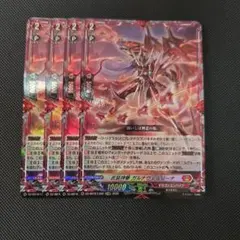 2026年最新】武装神撃 ガルナヴェルリーナ SECの人気アイテム - メルカリ