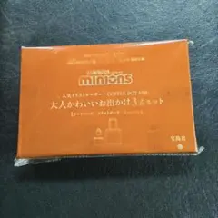 リンネル11月号付録 大人かわいお出かけ3点セット