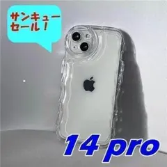 【推し活！】iPhone14pro ケース うねうね クリア 10
