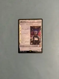 2026年最新】mtg foil 召喚：バハムートの人気アイテム - メルカリ