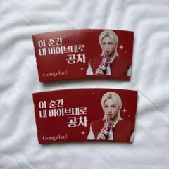 Gongcha フィリックス　2枚セット