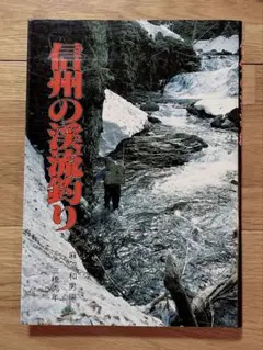 珍本】気分さわやか スポーツ投網 竹内賢典 西東社 昭和57年 - メルカリ