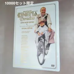 ニュー・シネマ・パラダイス ツインパック('89伊/仏)〈10000セット限定…