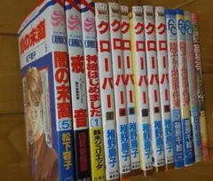 少女漫画セット 初版含む