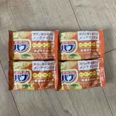 バブ 厳選ゆずの香り 4個セット