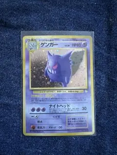 ゲンガー ☆ 第3弾拡張パック 化石の秘密 旧裏 - メルカリ