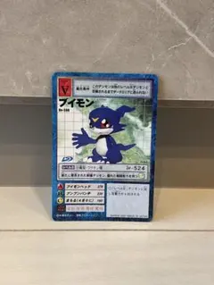 デジモンカードゲーム 香港限定プロモSP-5ブイモン(Garden仕様) 非売品
