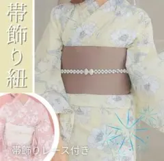 パールベルト フリルレース ゴム リボン 大人可愛い 結婚式 コーデ イベント