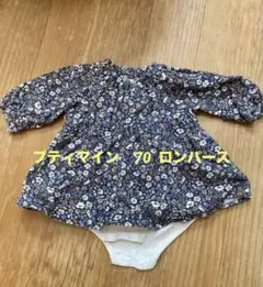 プティマイン　花柄　ロンパース　70