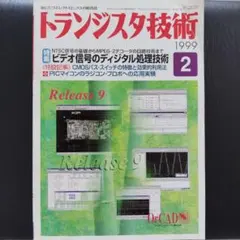 2026年最新】cd-rom版 トランジスタ技術の人気アイテム - メルカリ