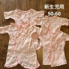 新生児用 単肌着/コンビ肌着　4枚セット