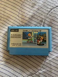 アーバンチャンピオン ファミコン ソフト