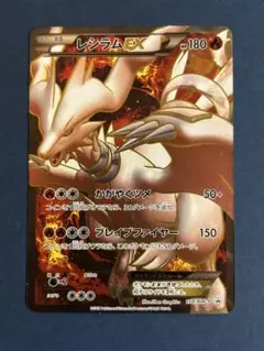レシラム EX PROMO BW-Pプロモカード 158/BW-Pポケモンカード レシラムEX(P)(158-BW-P)｜ポケカ通販サイト【Cardshop Serra】