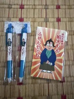 船えもん　グッズ