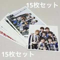 なにわ男子 公式写真セット