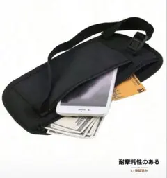 ウェストポーチ 黒 海外旅行