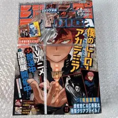 【未開封品】少年ジャンプGIGA 2021 SPRING　付録完備