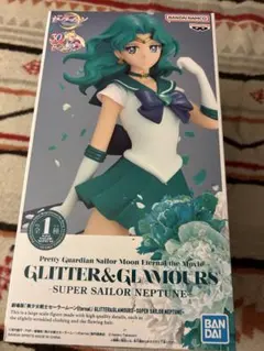 GLITTER & GLAMOURS スーパーセーラー ネプチューン