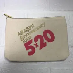 ARASHI Anniversary Tour 5×20 ポーチ
