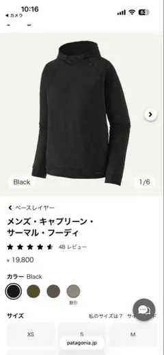 値下げ！！Patagonia キャプリーン・サーマル・フーディサイズ　Sサイズ