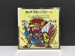 裏ビックリマン　ヘッドロココ