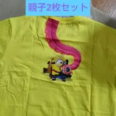 新品 Minions & Monsters Tシャツ 親子2枚セット