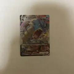 ギャラドスVMAX RRR S7R 蒼空ストリーム 021/067