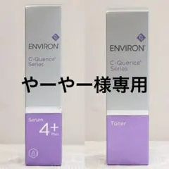 エンビロン ENVIRON C－クエンス クリーム　セラム1のサムネイル