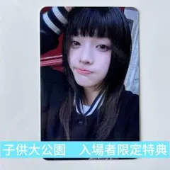 illit アイリット 子供大公園 入場者限定特典トレカ ミンジュ - メルカリ