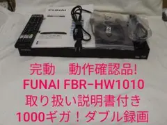 2026年最新】funai fbr-hw1010の人気アイテム - メルカリ