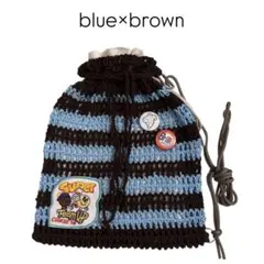 ナップサック　ショルダーバッグ　ハンドメイド　ブラウン　ブルー　編み物